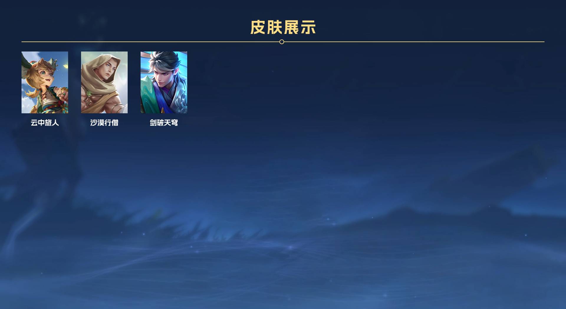 WZ3170204王者荣耀账号详情图8 WZ3170204王者荣耀账号详情图8
