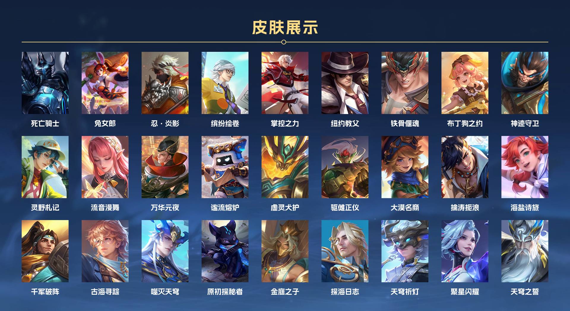 WZ3170204王者荣耀账号详情图7 WZ3170204王者荣耀账号详情图7