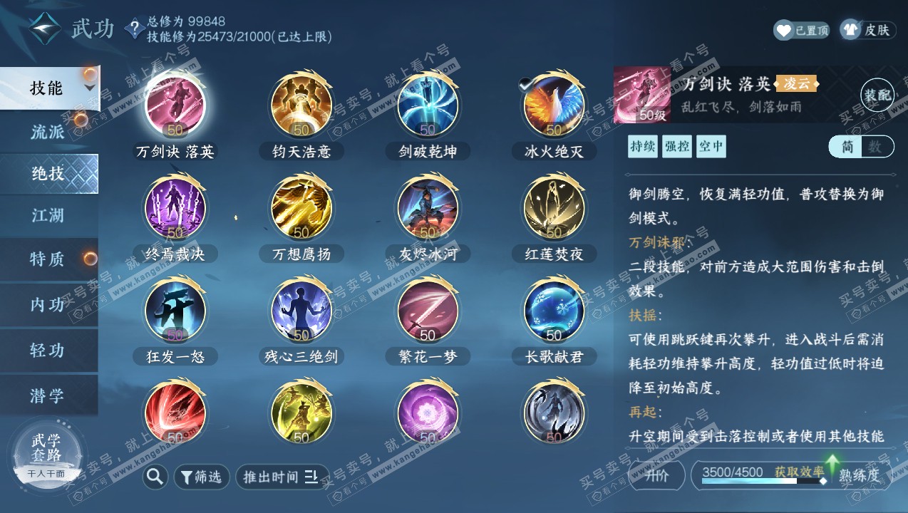 NSH315074逆水寒手游账号详情图16 NSH315074逆水寒手游账号详情图16