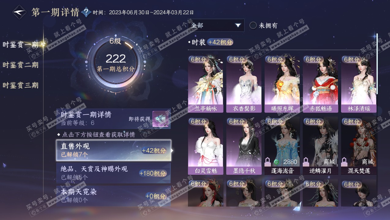 NSH315074逆水寒手游账号详情图13 NSH315074逆水寒手游账号详情图13