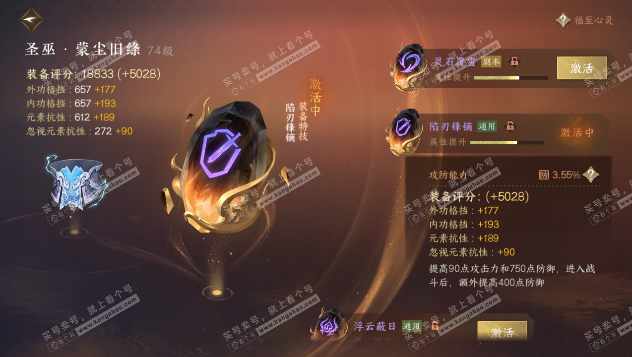 NSH315074逆水寒手游账号详情图28 NSH315074逆水寒手游账号详情图28
