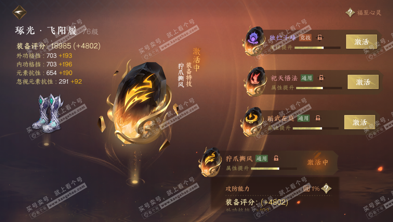 NSH315074逆水寒手游账号详情图30 NSH315074逆水寒手游账号详情图30