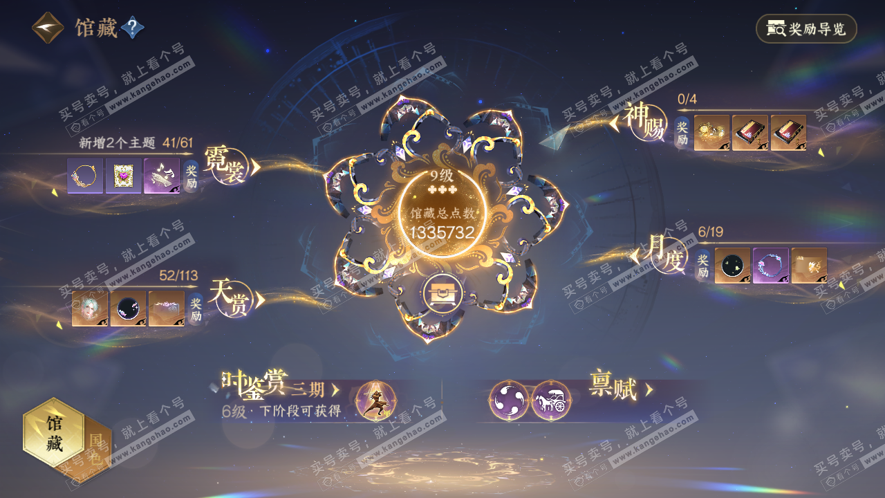 NSH315075逆水寒手游账号详情图7 NSH315075逆水寒手游账号详情图7