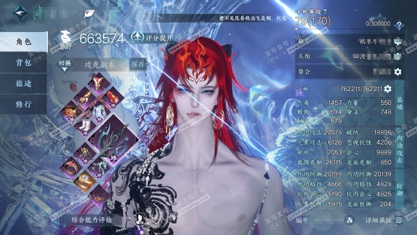 逆水寒手游账号逐中原东京梦华官服东京梦华  男龙吟  累充称号秋水不染尘 【顶奢】沧溟荡流-寰宇流光评分66.3w 已用109天赏+2活动外观+10绑定未用天赏  衣品87w国色22w馆藏133w 【活动外观】玉宸-微光【...