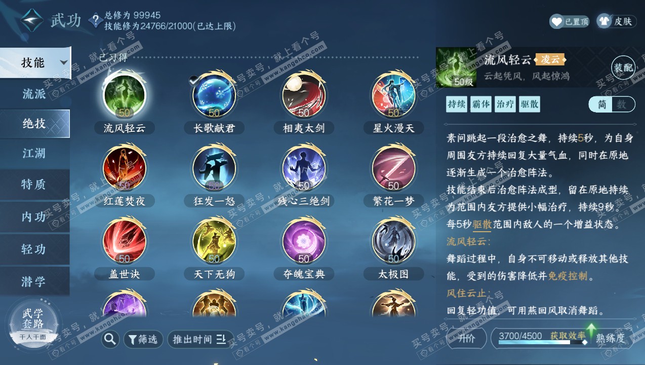 NSH315077逆水寒手游账号详情图15 NSH315077逆水寒手游账号详情图15