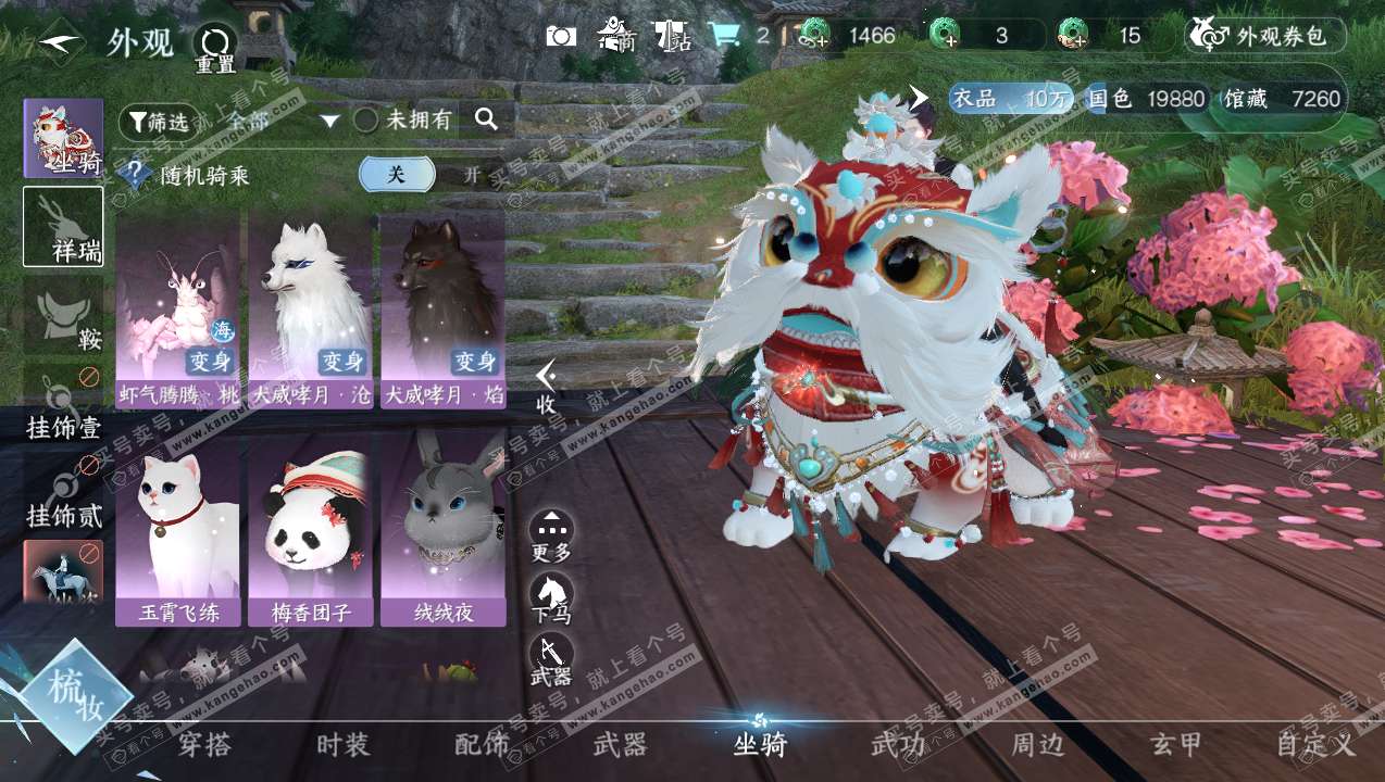 NSH315077逆水寒手游账号详情图8 NSH315077逆水寒手游账号详情图8
