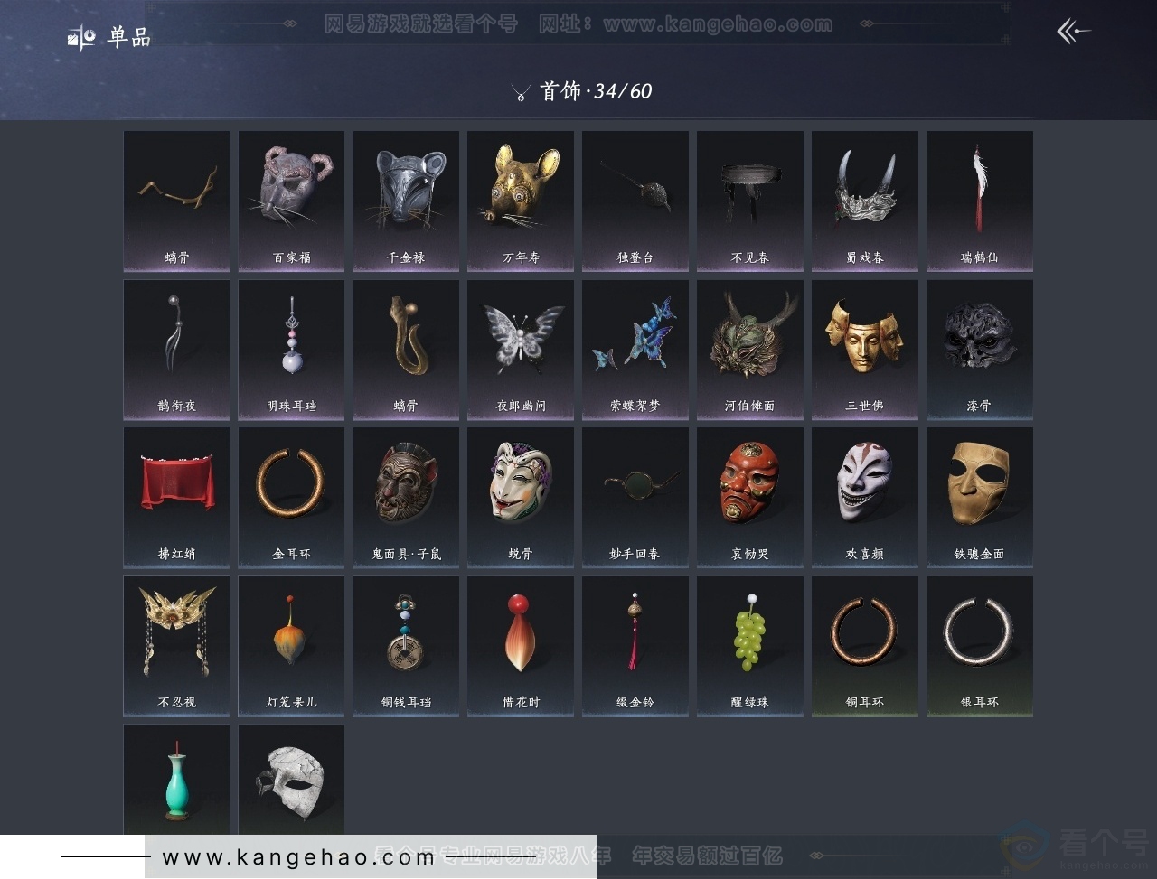 YYS30771燕云十六声账号详情图11 YYS30771燕云十六声账号详情图11