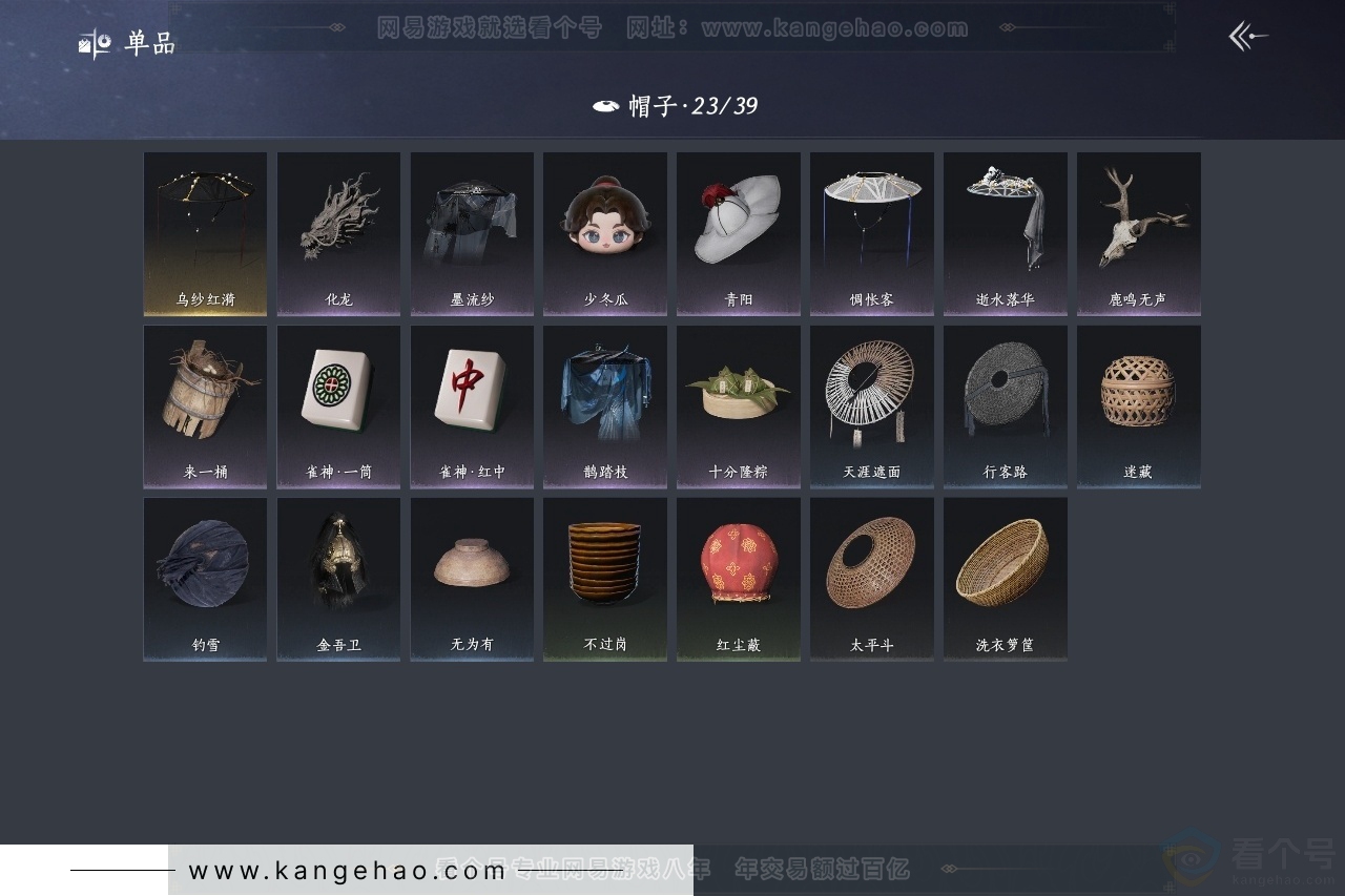 YYS30771燕云十六声账号详情图10 YYS30771燕云十六声账号详情图10