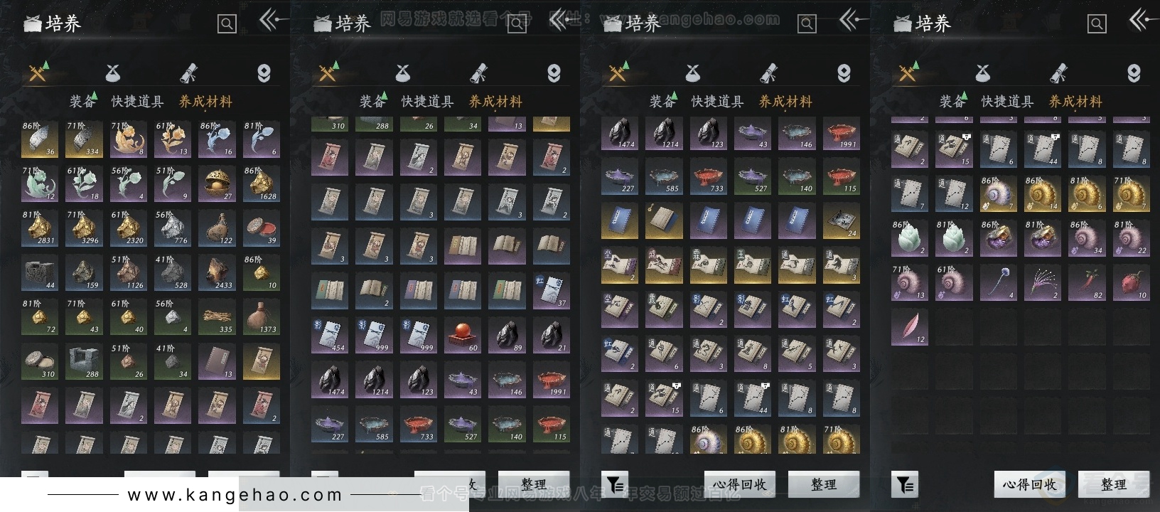 YYS30771燕云十六声账号详情图12 YYS30771燕云十六声账号详情图12