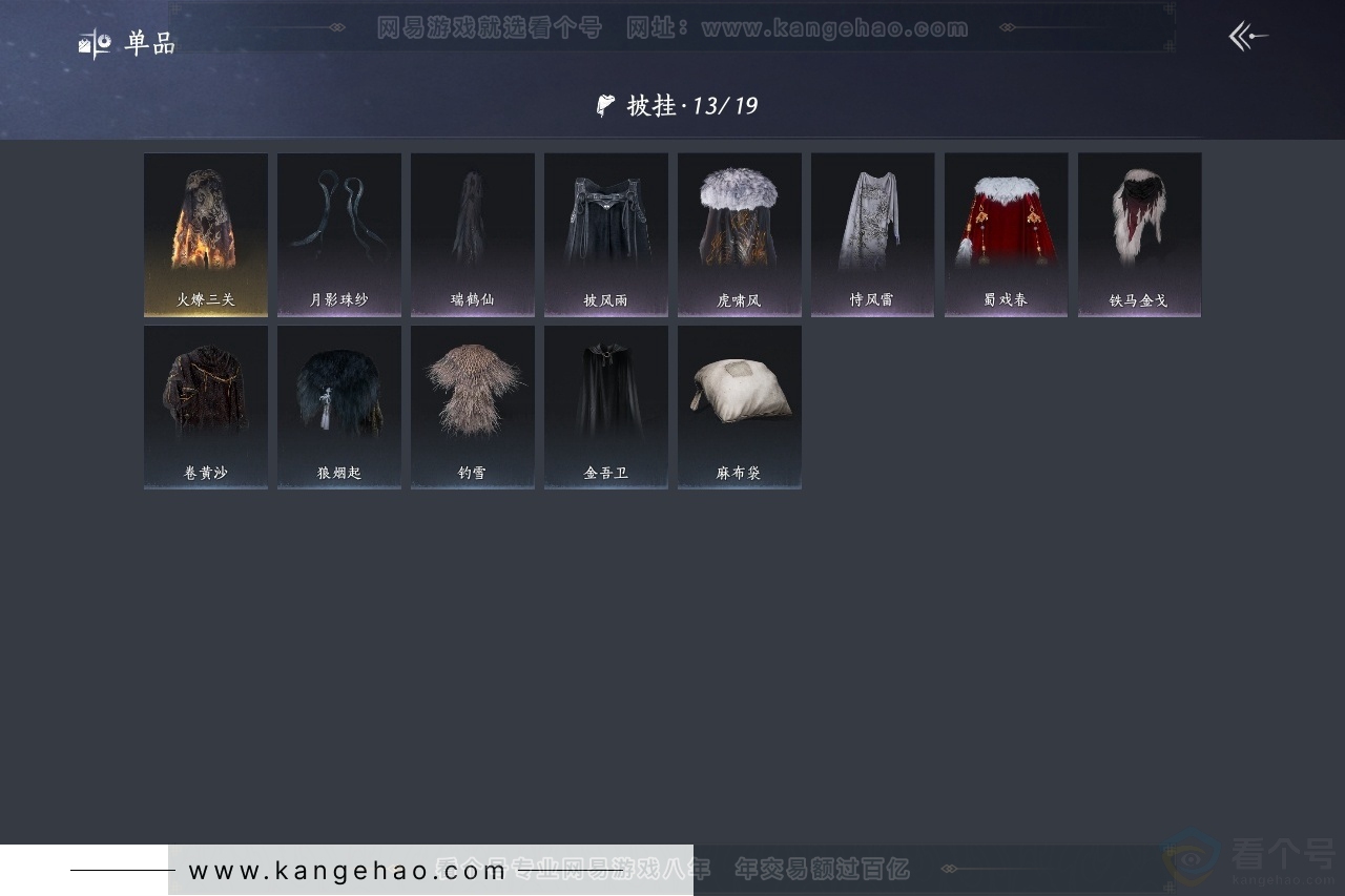 YYS30771燕云十六声账号详情图8 YYS30771燕云十六声账号详情图8