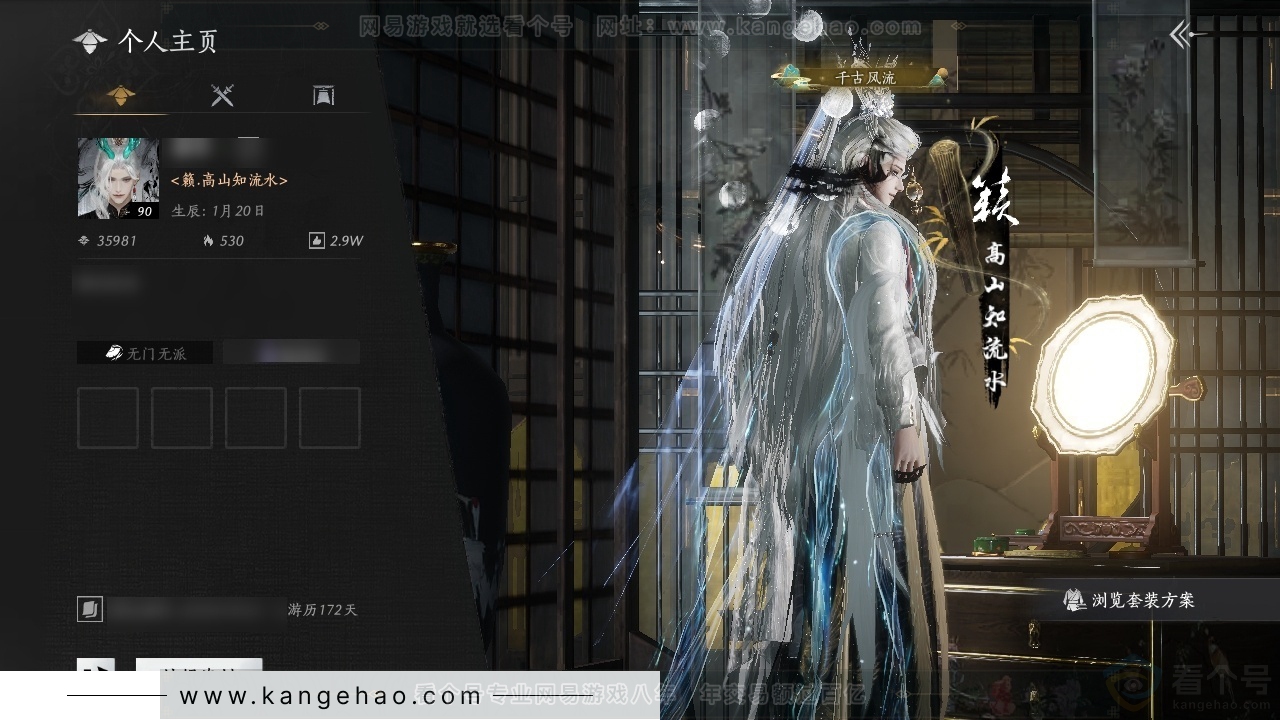YYS30771燕云十六声账号详情图1 YYS30771燕云十六声账号详情图1