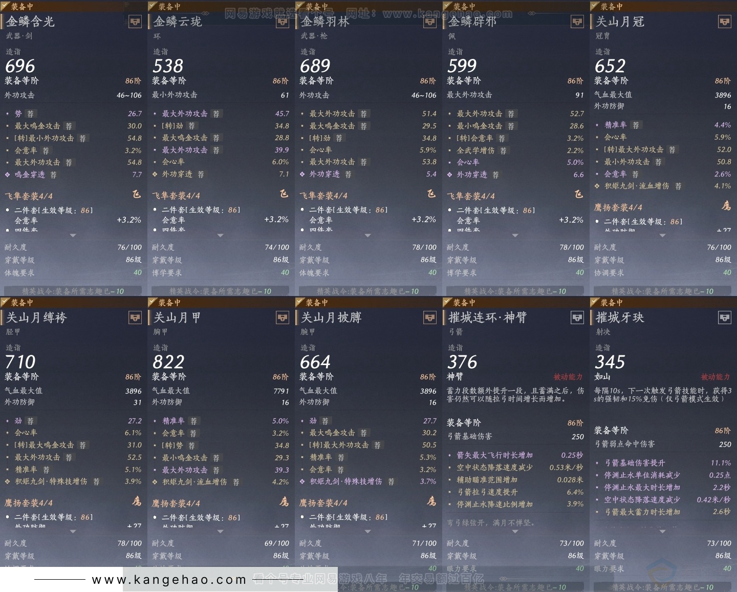 YYS30771燕云十六声账号详情图27 YYS30771燕云十六声账号详情图27