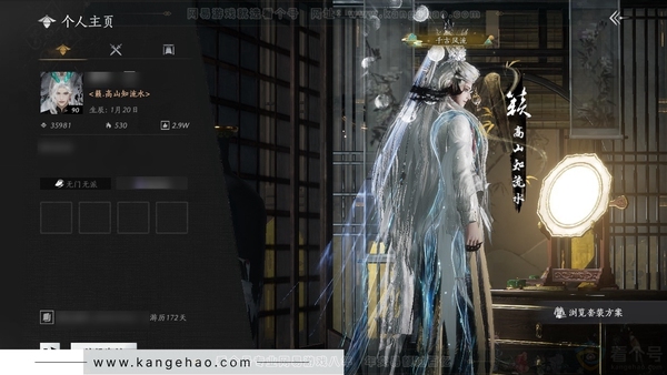 燕云十六声账号官服官服 男角色  角色等级90级 风华值35981 武林造诣 2.742鹅 宝钱131w【套装】乌沙江漪-晏平生-沧海龙吟【发型】掩残红-弄清影【武器外观】千古断云【披挂】火燎三关 【武学特效】一...