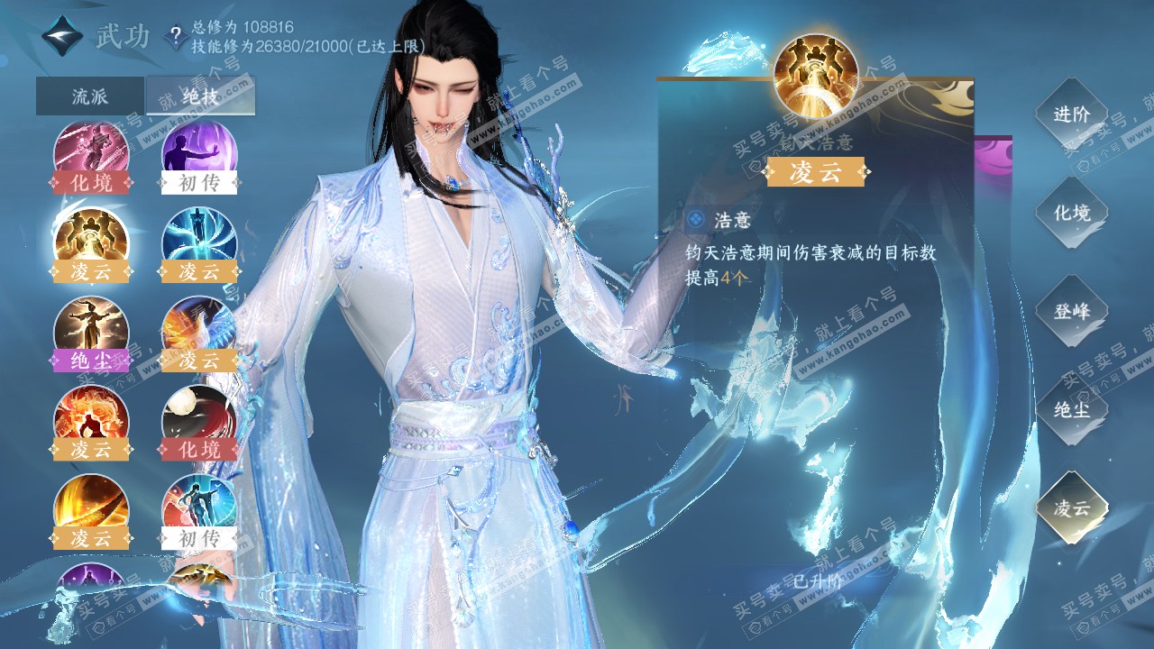 NSH315078逆水寒手游账号详情图17 NSH315078逆水寒手游账号详情图17