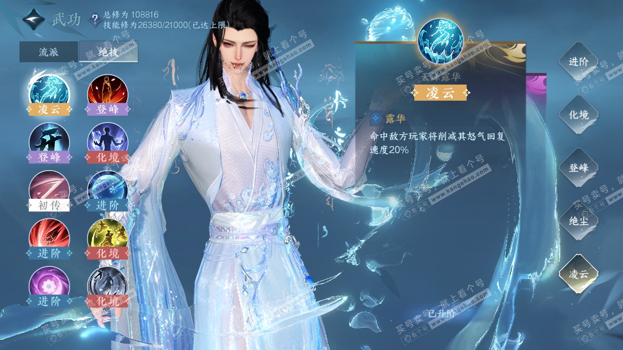 NSH315078逆水寒手游账号详情图16 NSH315078逆水寒手游账号详情图16