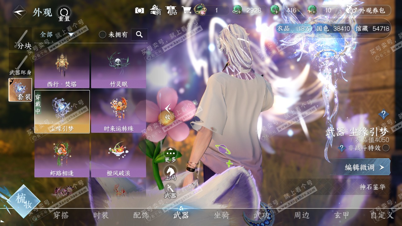 NSH315078逆水寒手游账号详情图14 NSH315078逆水寒手游账号详情图14