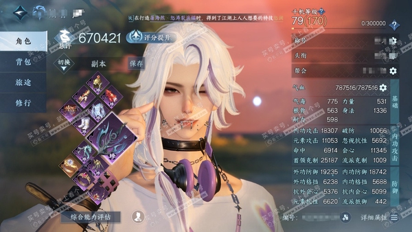 逆水寒手游账号决南岭沧海月明官服沧海月明  男潮光 累充称号把酒临风  评分67w 已用7天赏+1绑定未用天赏  衣品18w国色38410馆藏54718 【天赏发型】清吟-星雾-红炎-灵蔓-浮云山【天赏武器】尘缘引梦【天赏...