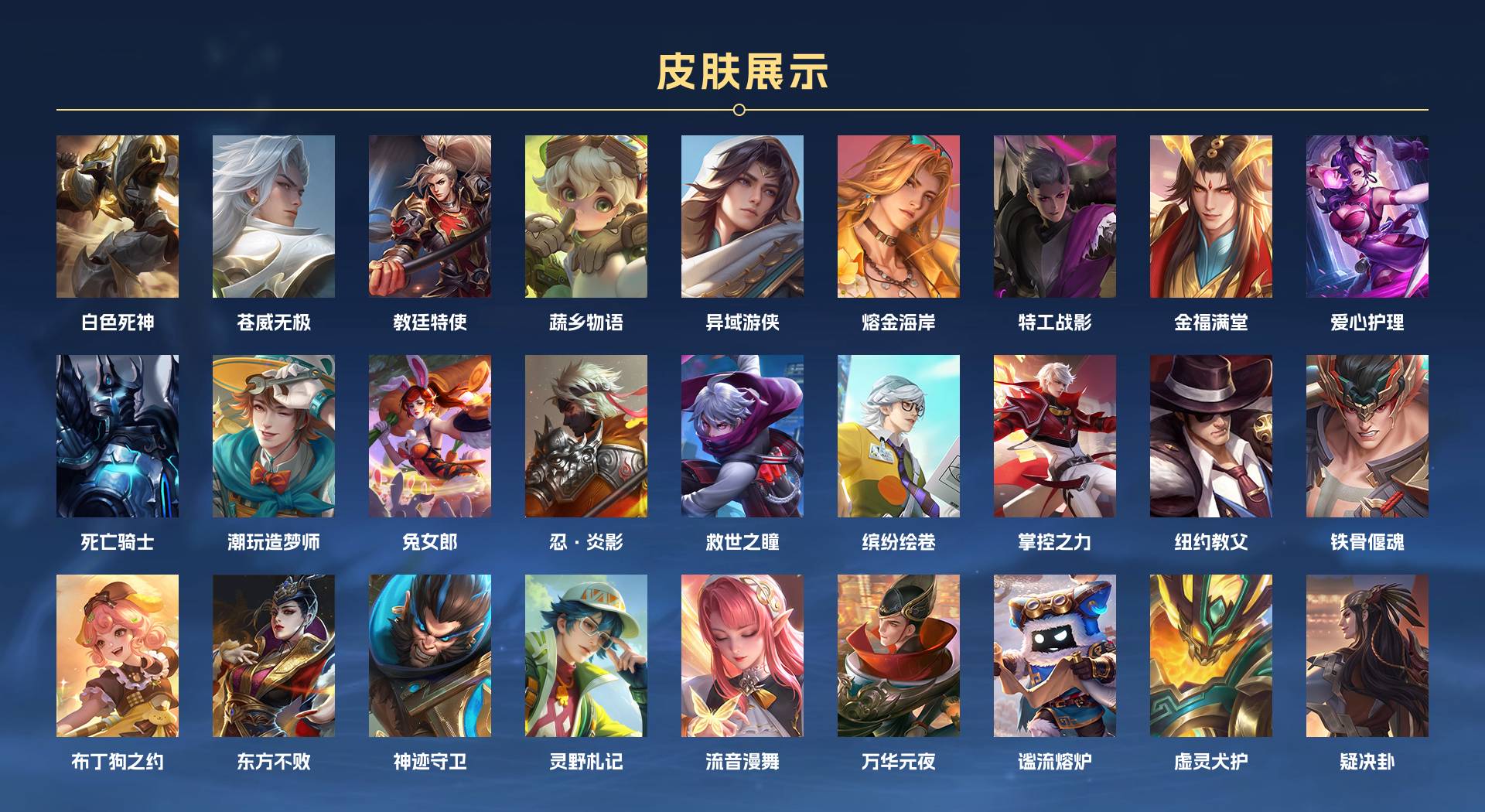 WZ3170283王者荣耀账号详情图9 WZ3170283王者荣耀账号详情图9
