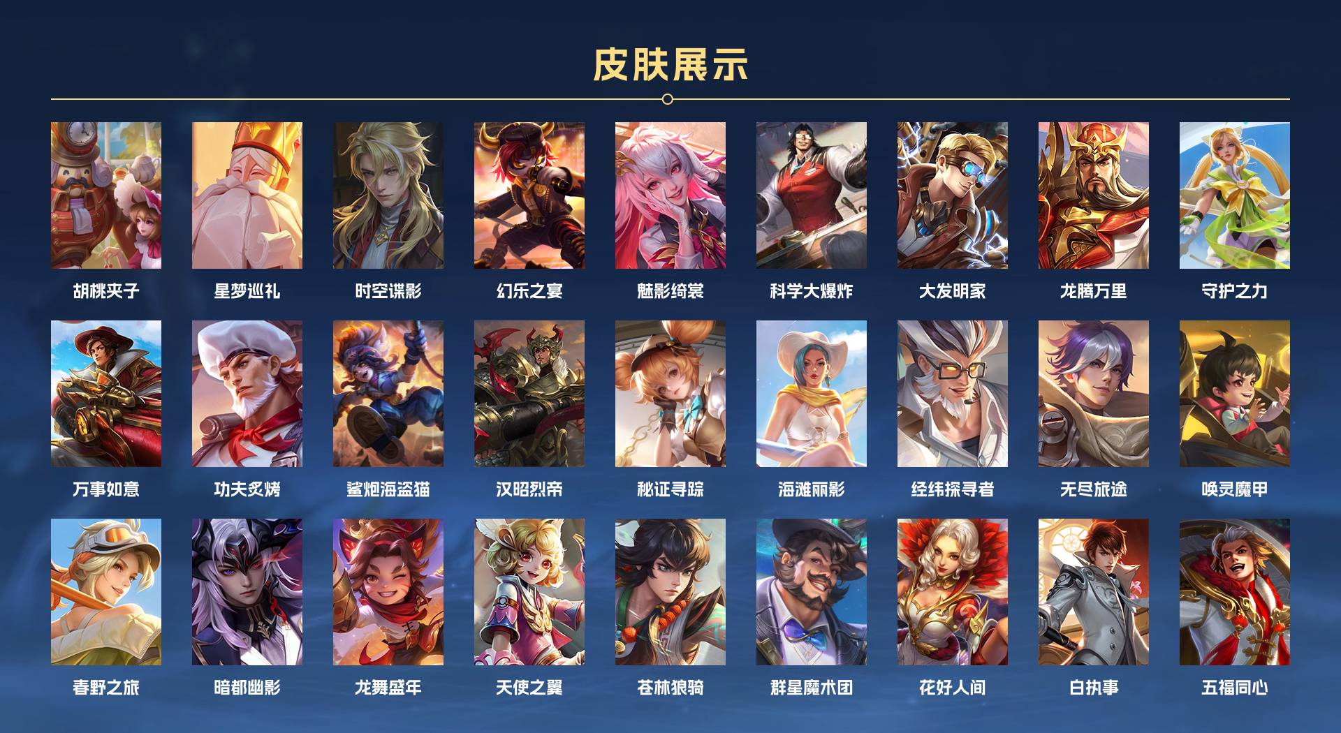 WZ3170283王者荣耀账号详情图8 WZ3170283王者荣耀账号详情图8