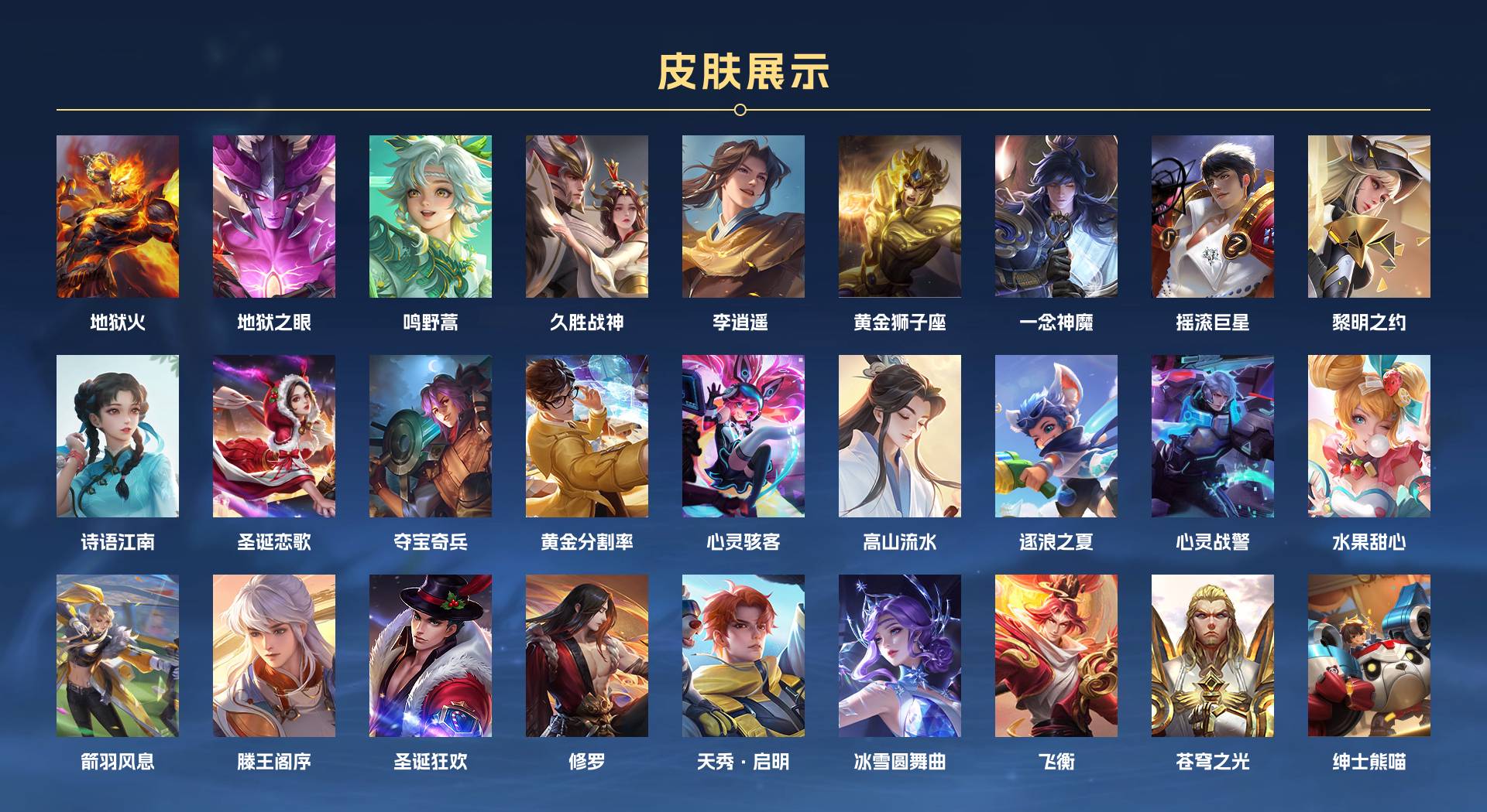WZ3170283王者荣耀账号详情图2 WZ3170283王者荣耀账号详情图2