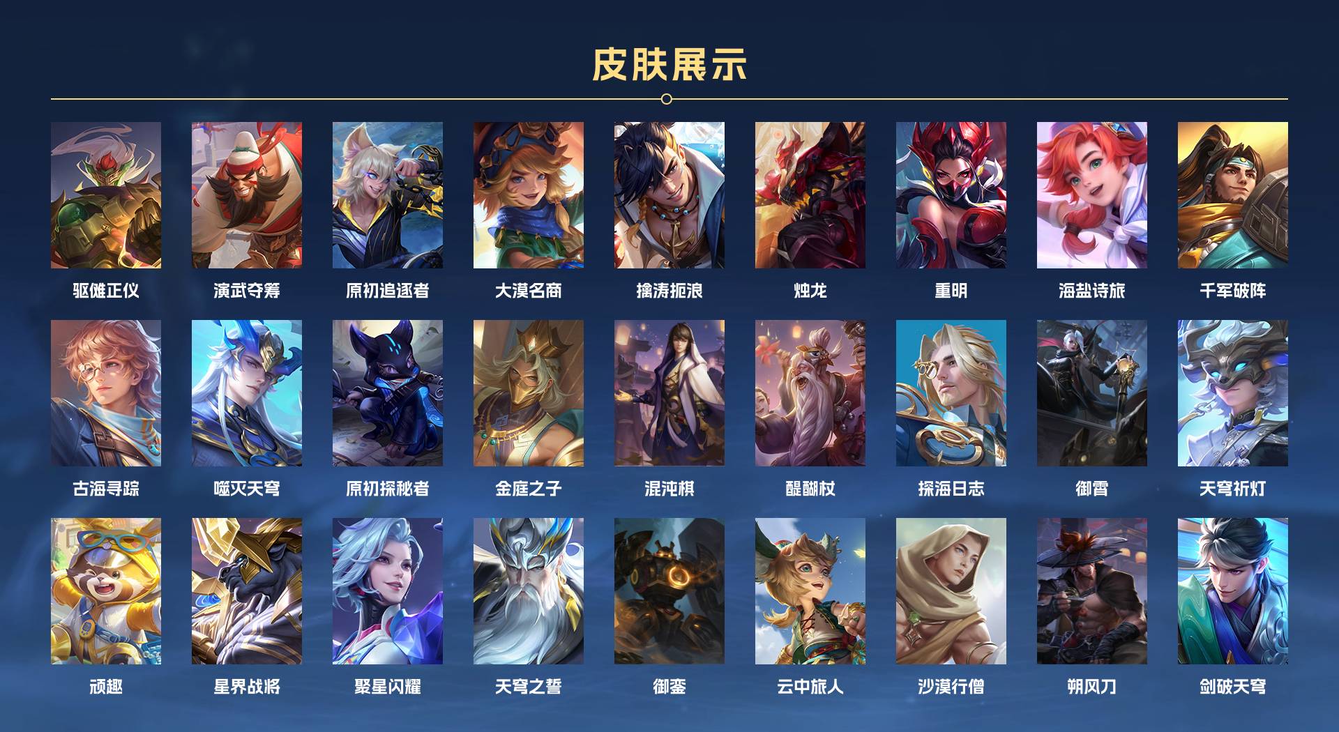 WZ3170283王者荣耀账号详情图10 WZ3170283王者荣耀账号详情图10