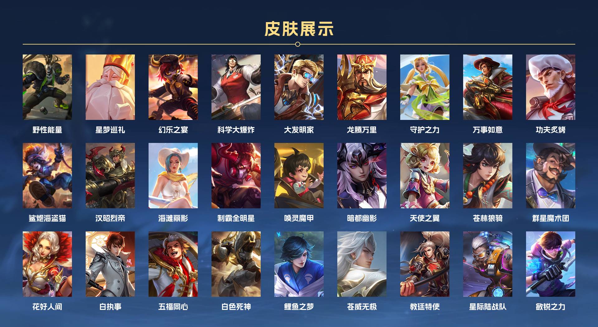 WZ3170285王者荣耀账号详情图7 WZ3170285王者荣耀账号详情图7