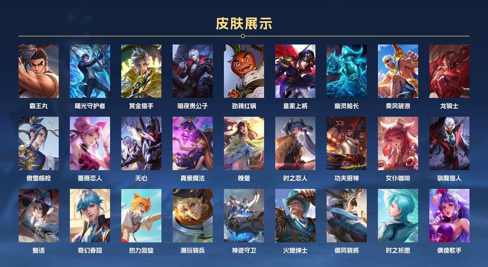 WZ3170285王者荣耀账号详情图4 WZ3170285王者荣耀账号详情图4