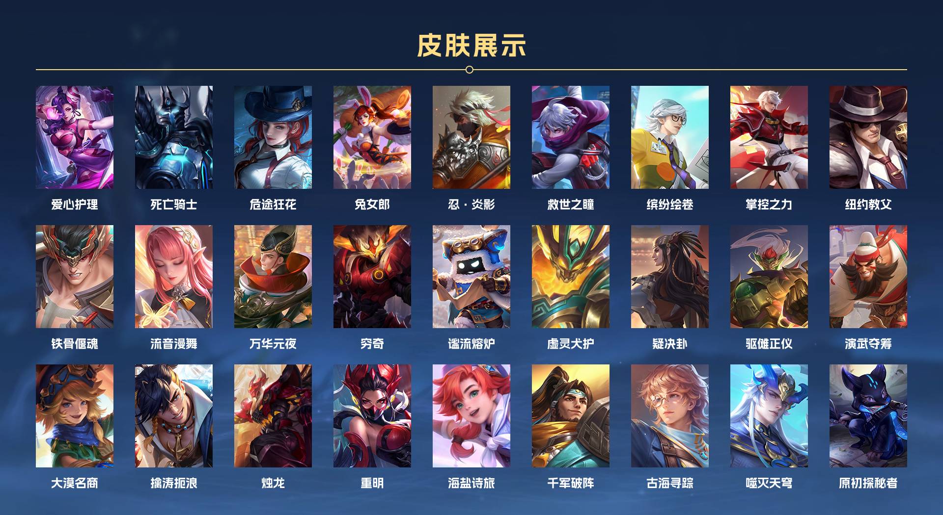 WZ3170285王者荣耀账号详情图8 WZ3170285王者荣耀账号详情图8