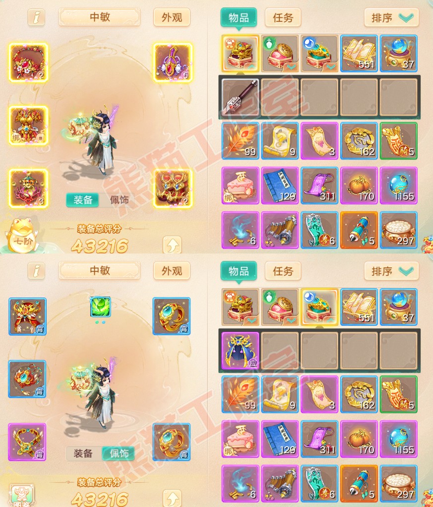 16353大话西游账号详情图1
