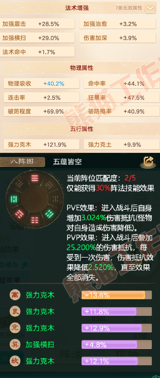 16353大话西游账号详情图2