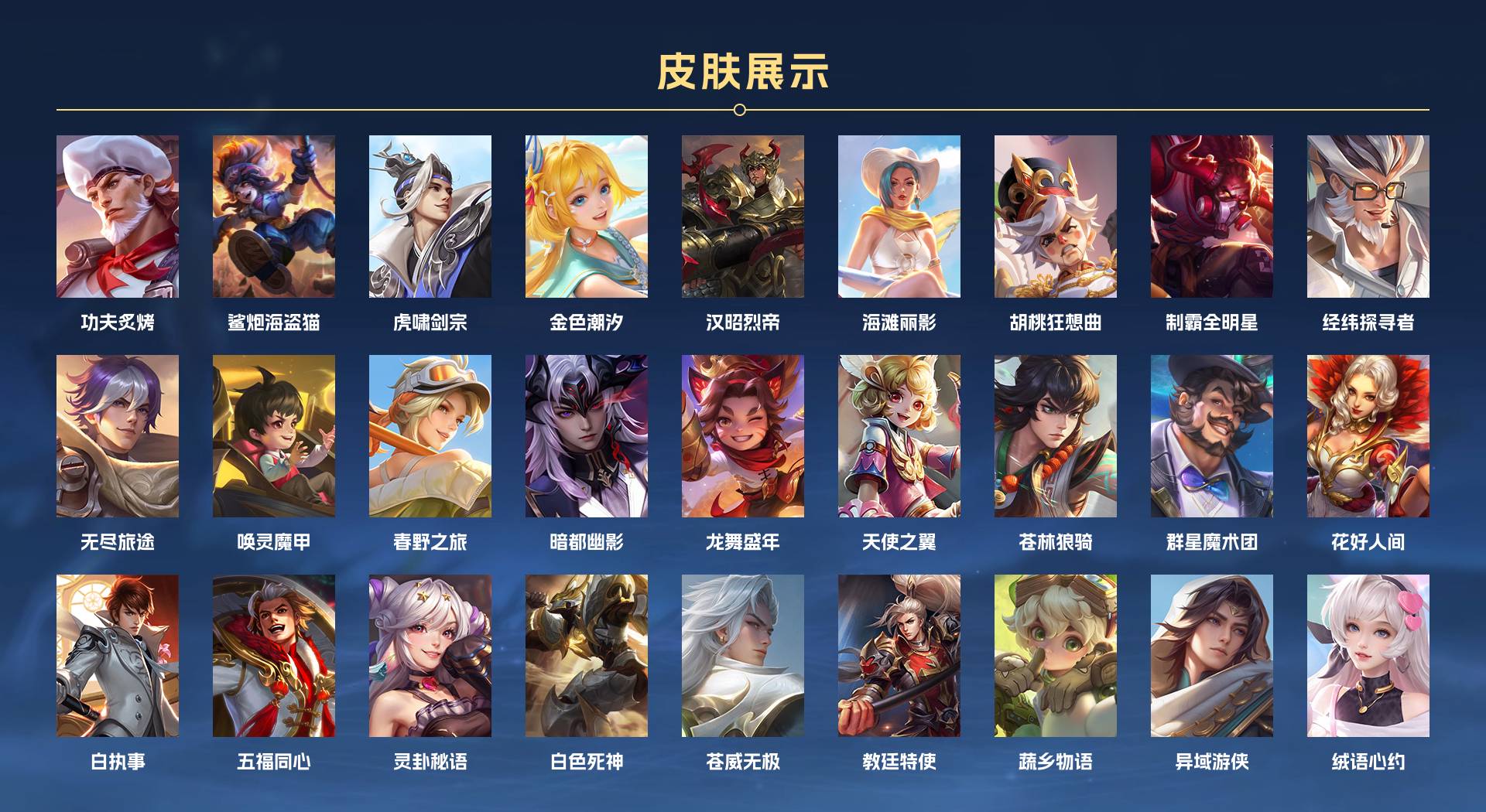 WZ3170287王者荣耀账号详情图8 WZ3170287王者荣耀账号详情图8