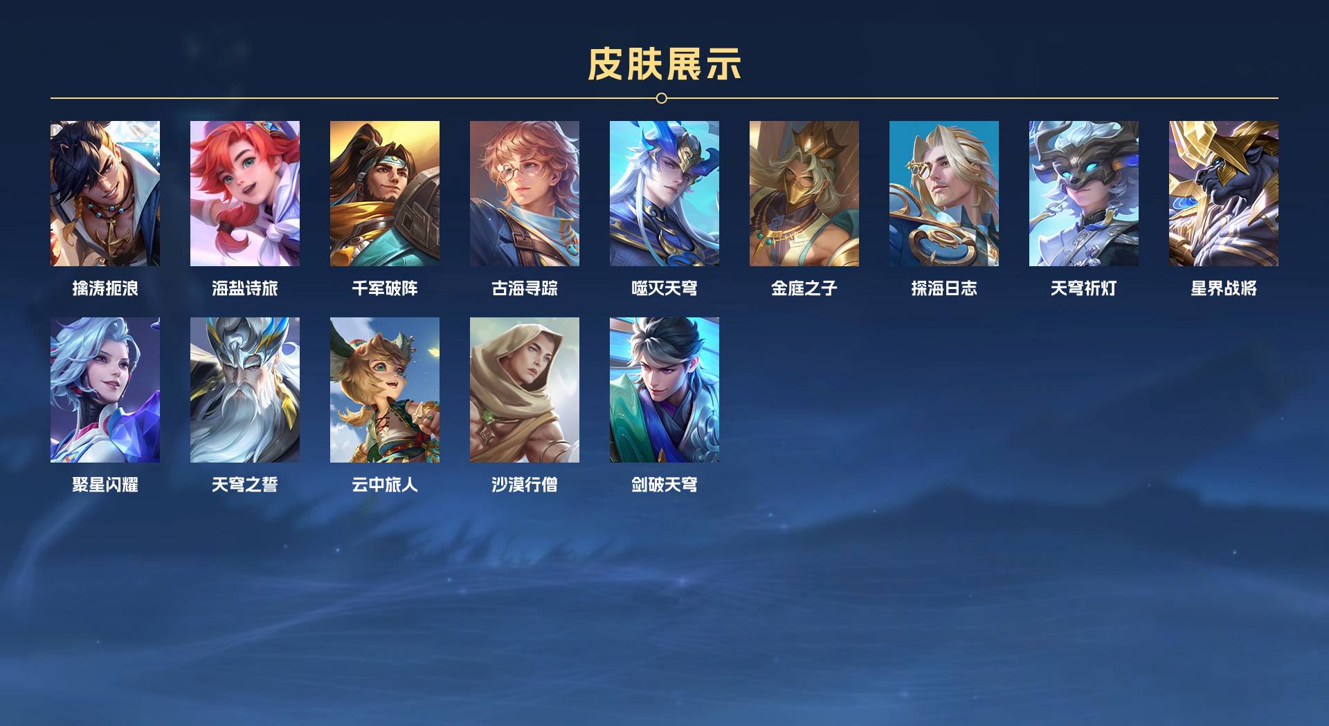 WZ3170287王者荣耀账号详情图10 WZ3170287王者荣耀账号详情图10