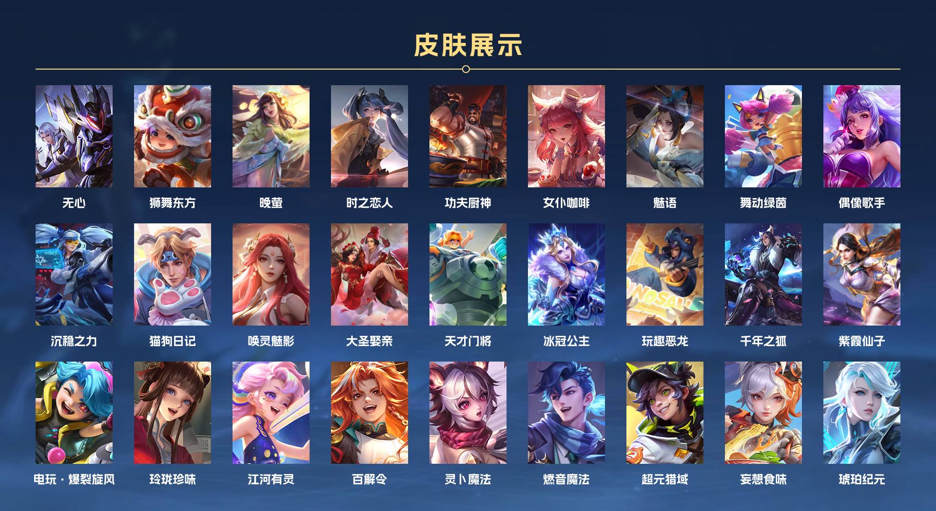 WZ3170287王者荣耀账号详情图4 WZ3170287王者荣耀账号详情图4