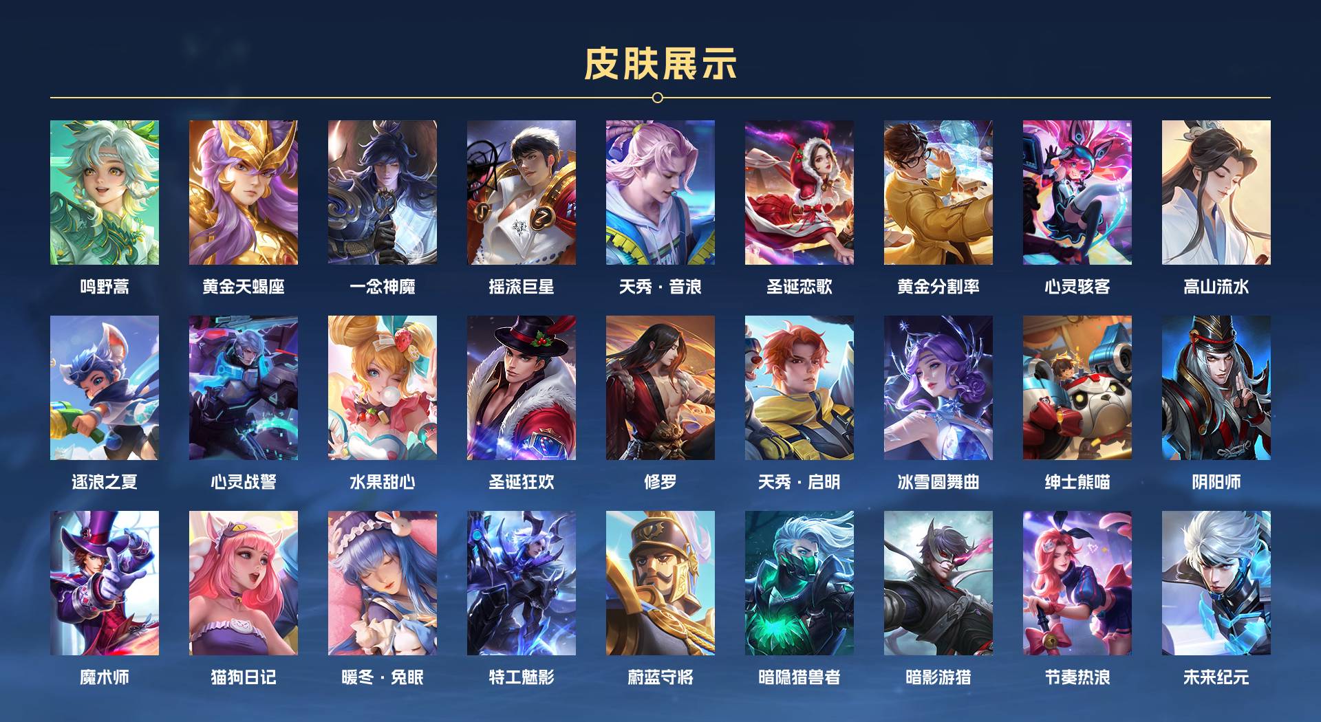 WZ3170287王者荣耀账号详情图2 WZ3170287王者荣耀账号详情图2