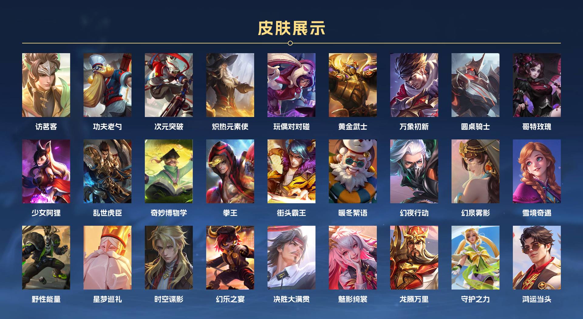WZ3170287王者荣耀账号详情图7 WZ3170287王者荣耀账号详情图7