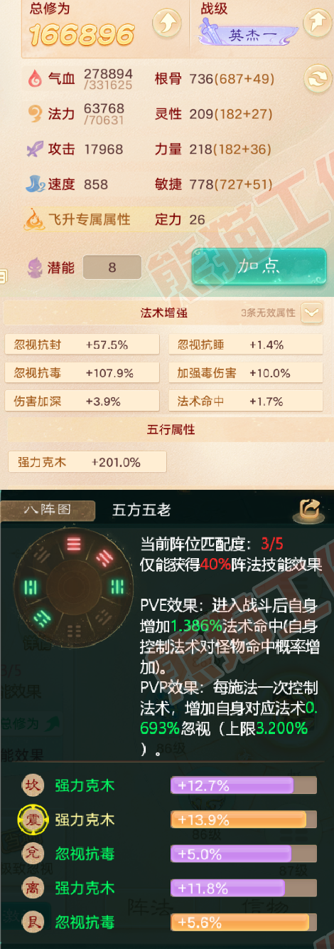 16352大话西游账号详情图2 16352大话西游账号详情图2