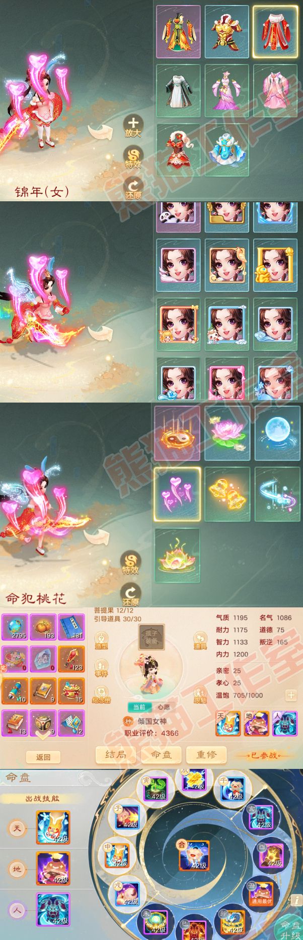 16352大话西游账号详情图7 16352大话西游账号详情图7
