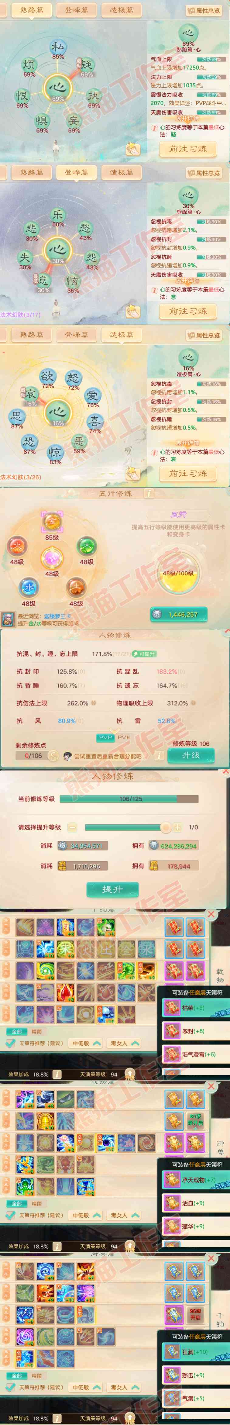 16352大话西游账号详情图3 16352大话西游账号详情图3