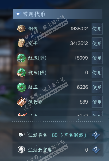 NSH315085逆水寒手游账号详情图5 NSH315085逆水寒手游账号详情图5