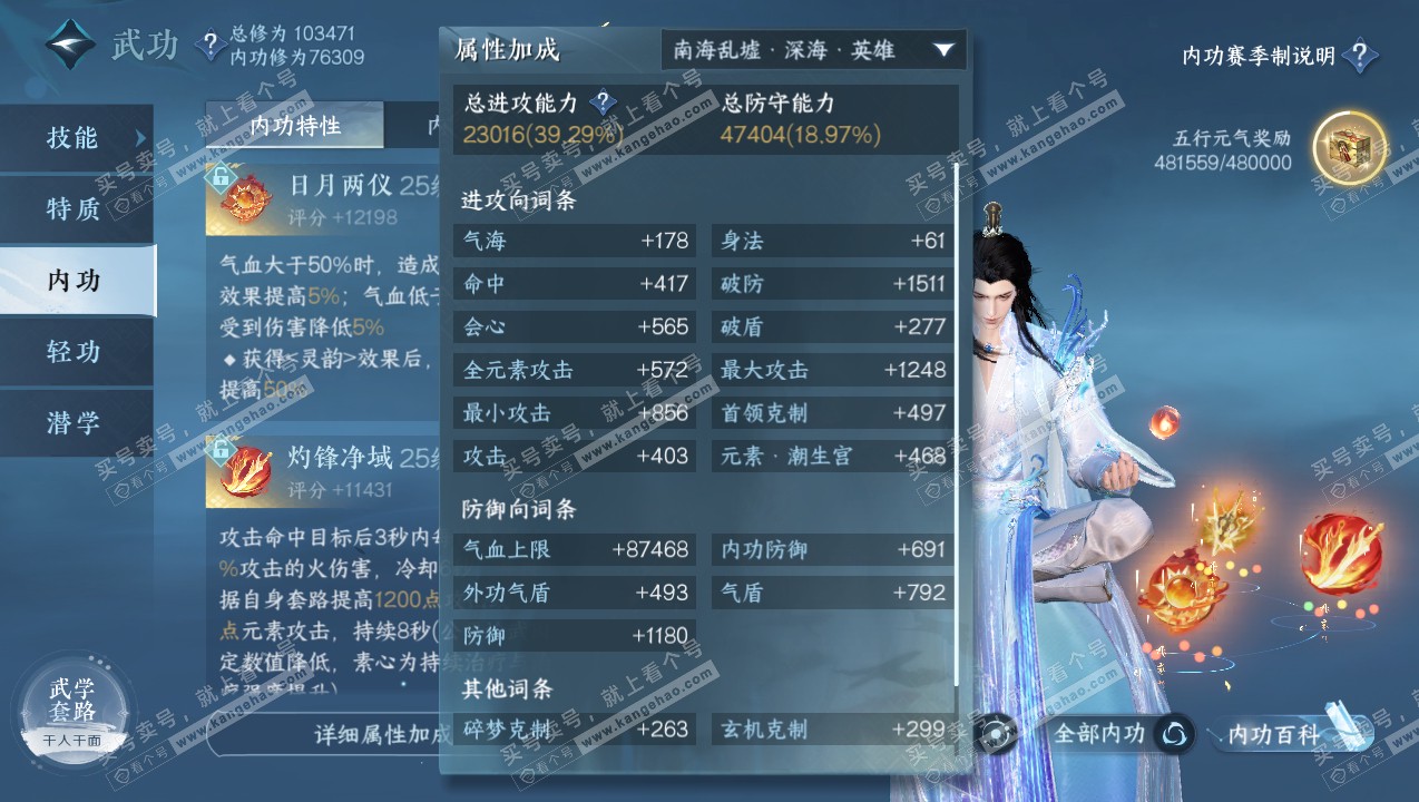 NSH315085逆水寒手游账号详情图39 NSH315085逆水寒手游账号详情图39