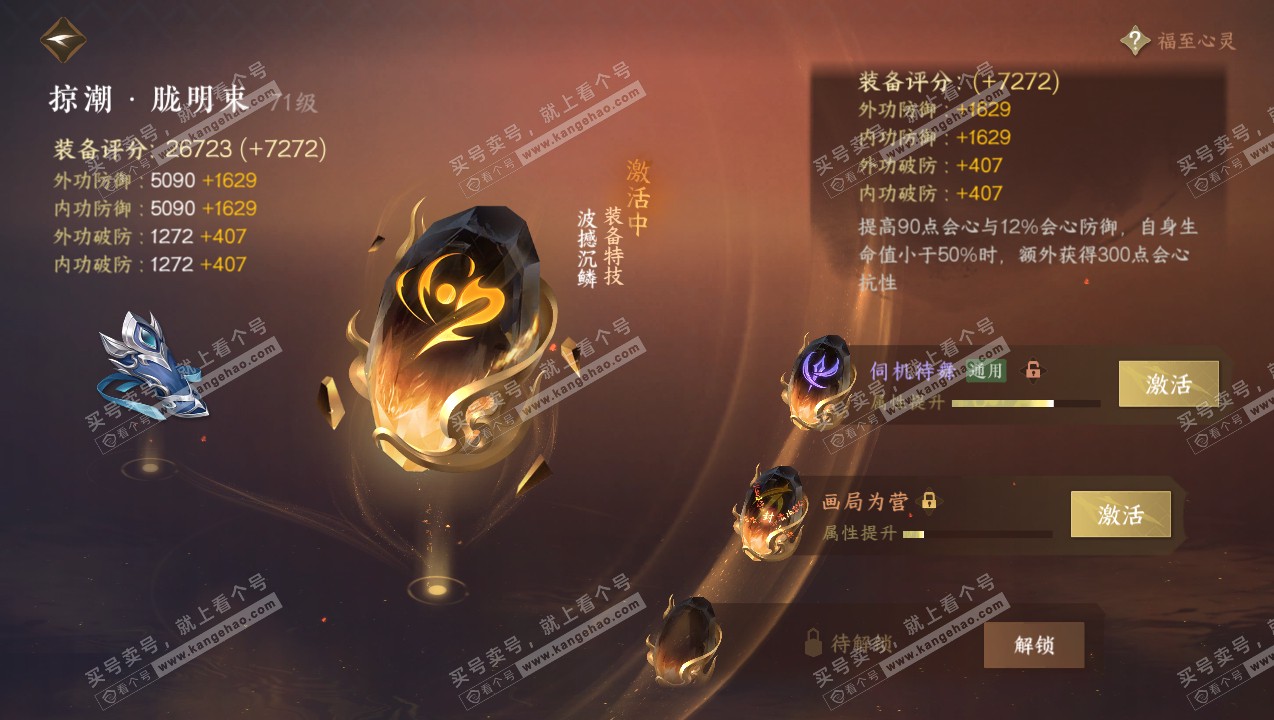 NSH315085逆水寒手游账号详情图52 NSH315085逆水寒手游账号详情图52