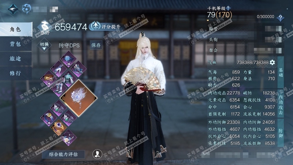 逆水寒手游账号定风波佳期如梦官服佳期如梦 男潮光 评分65w 累充称号秋水不染尘【神兵】昼宇灵晖进阶-玄龙耀世进阶 铜钱193w 衣品80w 国色14w 馆藏57w 83颗已用天赏+7个未用【副本发】紫宿宸极-星剑分野-...