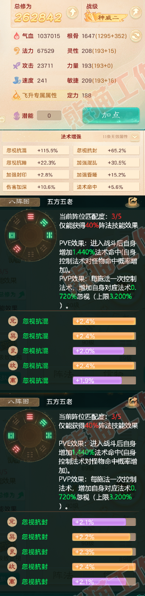 34907大话西游账号详情图2 34907大话西游账号详情图2