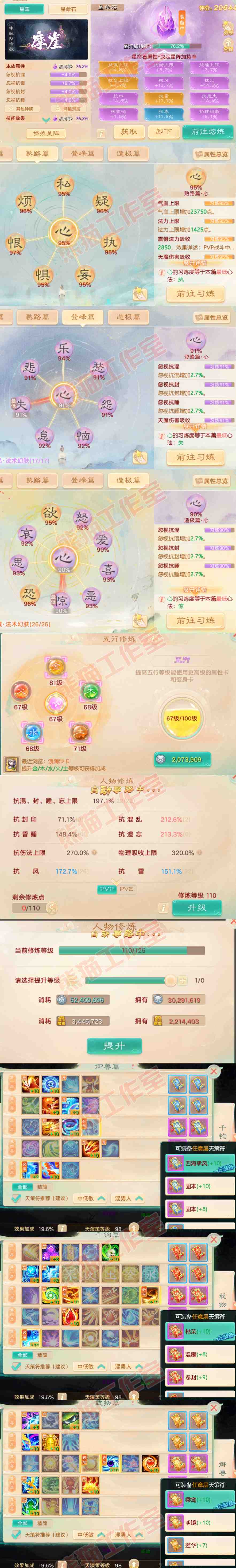 34907大话西游账号详情图3 34907大话西游账号详情图3