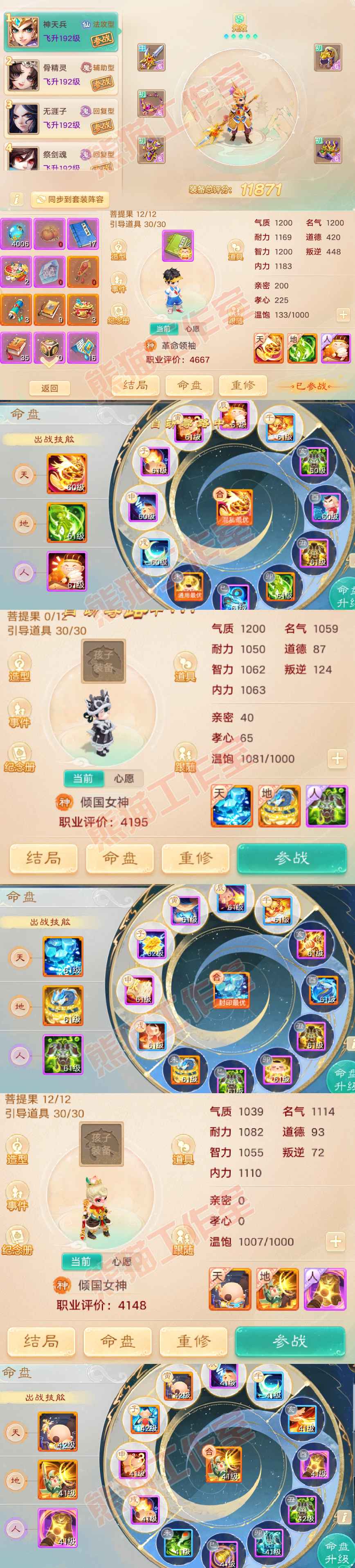 34907大话西游账号详情图9 34907大话西游账号详情图9