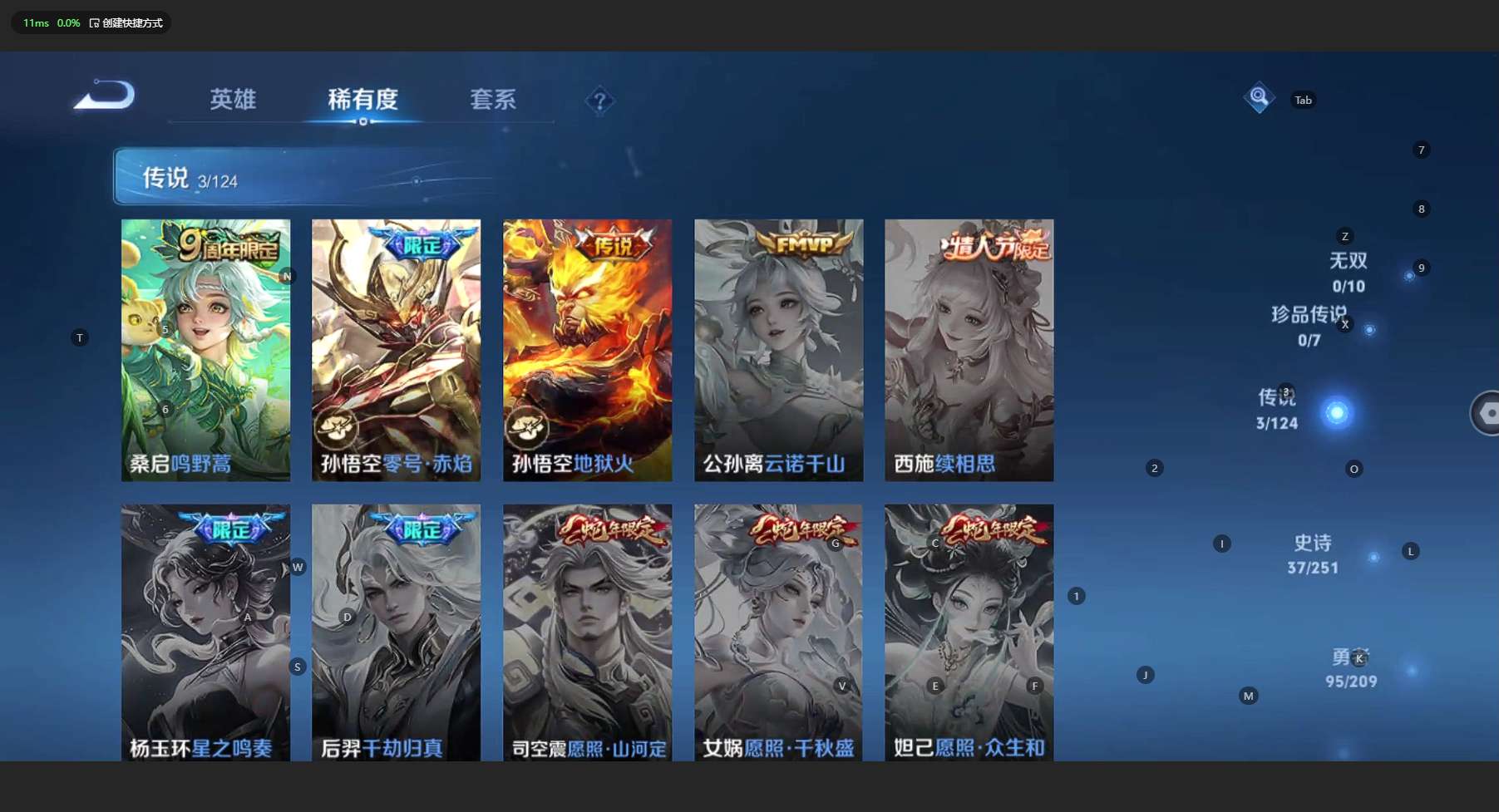 WZ3170296王者荣耀账号详情图11 WZ3170296王者荣耀账号详情图11