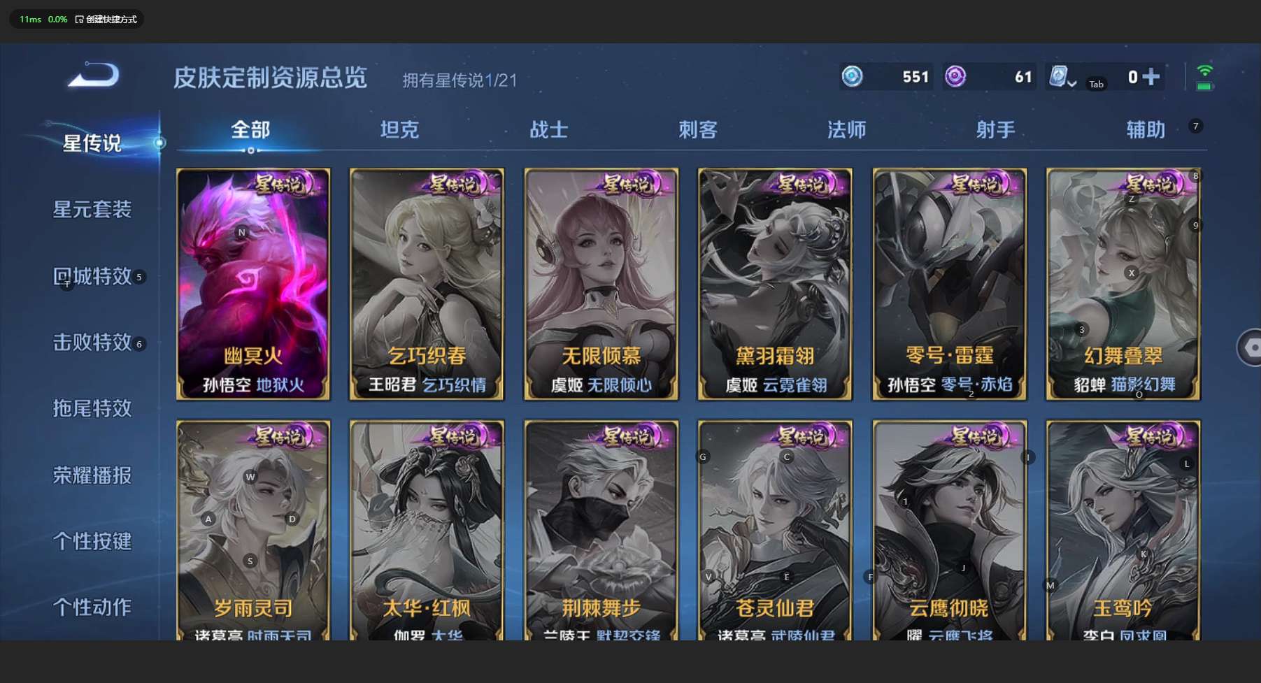 WZ3170296王者荣耀账号详情图12 WZ3170296王者荣耀账号详情图12