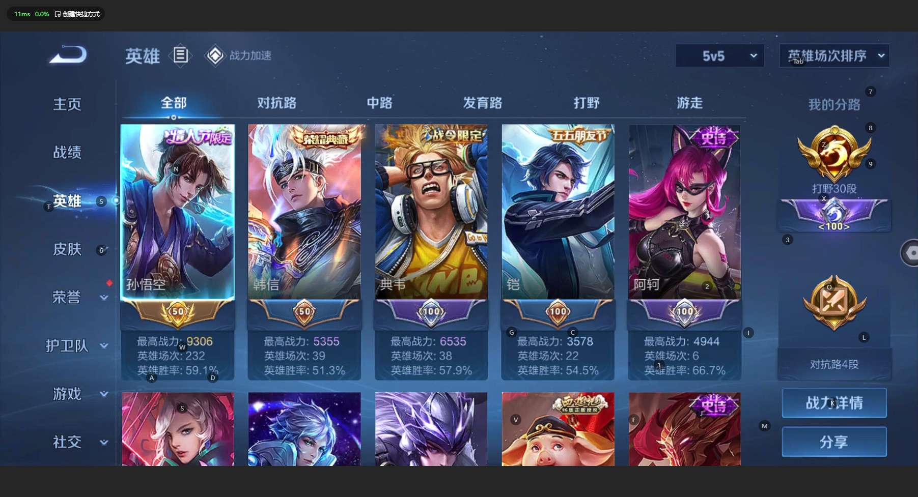 WZ3170296王者荣耀账号详情图8 WZ3170296王者荣耀账号详情图8