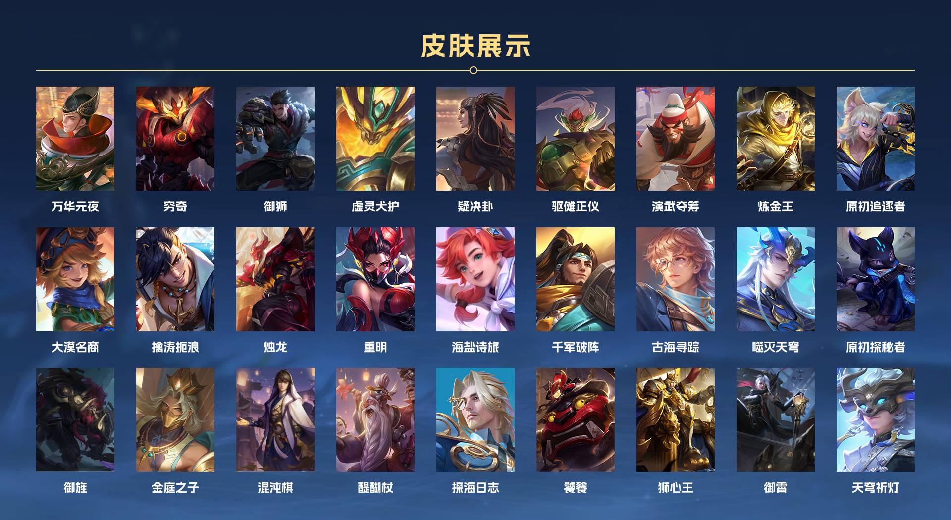 WZ3170296王者荣耀账号详情图5 WZ3170296王者荣耀账号详情图5