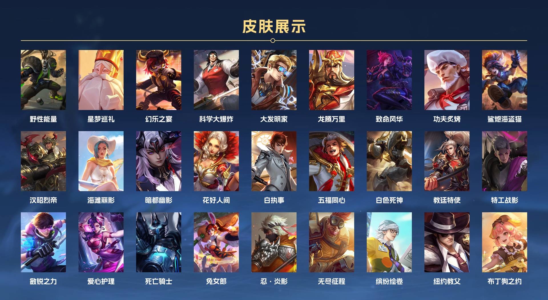 WZ3170296王者荣耀账号详情图4 WZ3170296王者荣耀账号详情图4